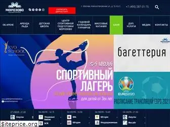 arenamorozovo.ru