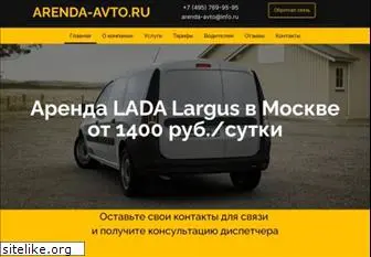 arenda-avto.ru