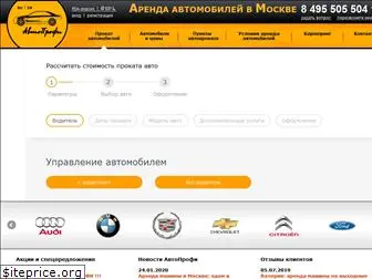 arenda-car.ru