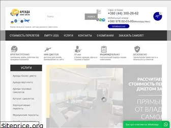 arenda-samoleta.com.ua