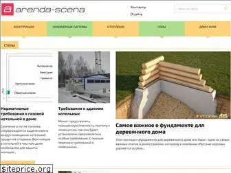arenda-scena.ru