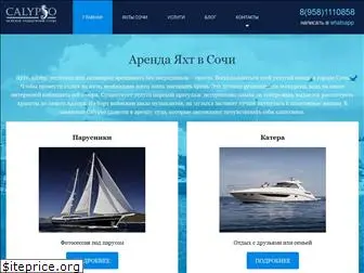 arendayachtsochi.com