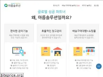 areumsoft.co.kr