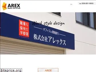 arex.ne.jp