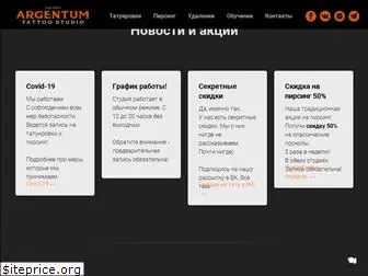 argentum-studio.ru