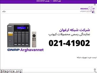 arghavannet.com