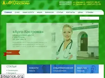 argo-kostroma.ru
