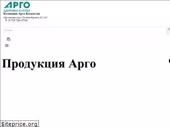 argo-kz.ru