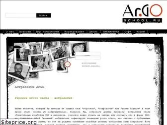 argo-school.ru