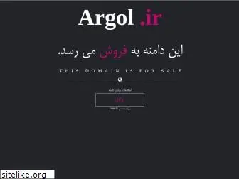 argol.ir