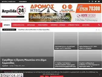 argolida24.gr