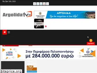 argolidatv.gr