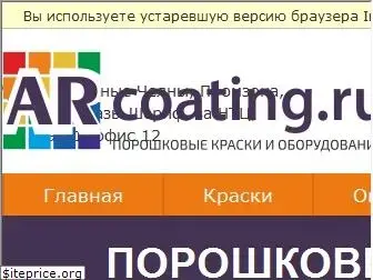 argon-coating.ru