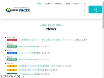 argos-net.co.jp