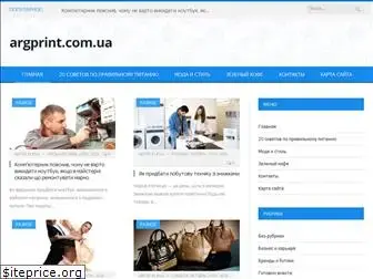 argprint.com.ua