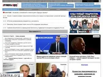 argumenti.ru