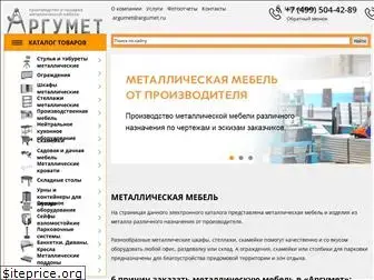 argumet.ru