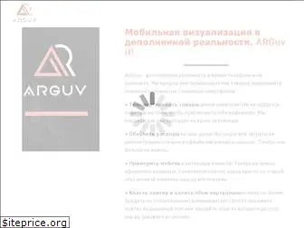 arguv.com