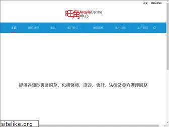 argylecentre.com.hk