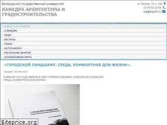 arh.vstu.edu.ru