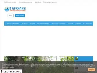 arhipka.net