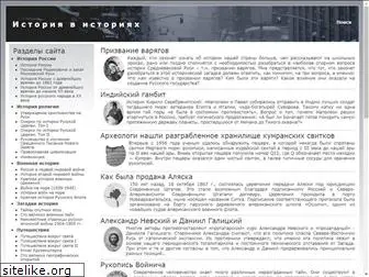 arhiv-history.ru