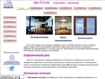 arhsalon.ru