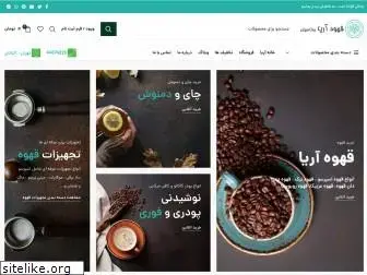 aria-coffee.com