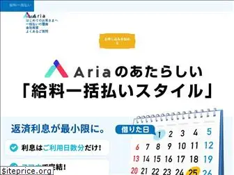 aria-inc.co.jp