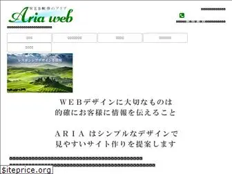 aria-web.net