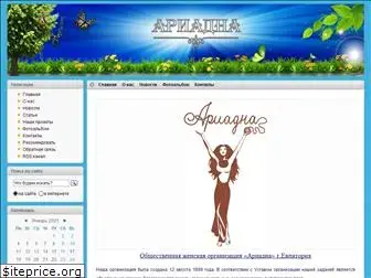 ariadna-crimea.org