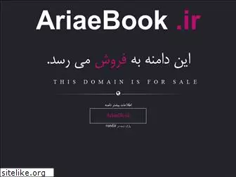 ariaebook.ir