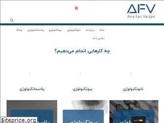 ariafan.com
