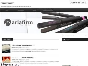 ariafirm.co.jp