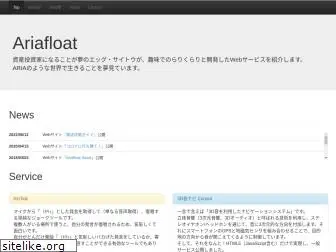 ariafloat.com