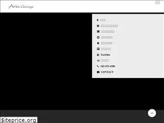 ariagarage.com