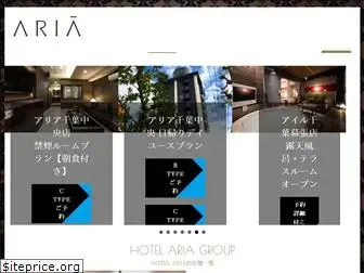 ariahotel.jp