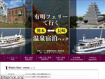 ariake-ferry-sk.com