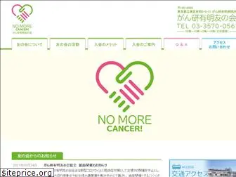 ariaketomonokai.org