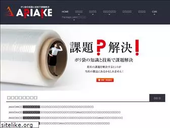 ariakeweb.co.jp