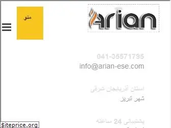 arian-ese.com