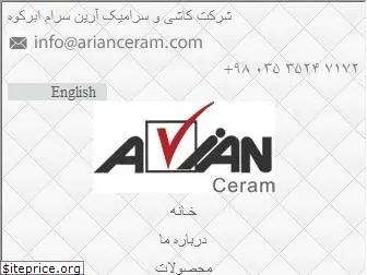 arianceram.com