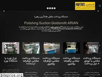 arianrahbar.com