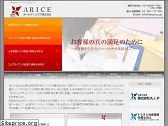 arice.co.jp