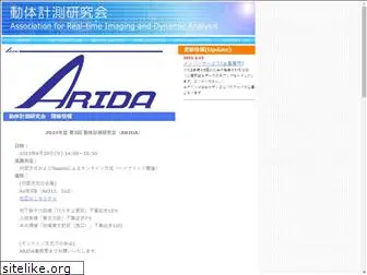 arida-jp.com