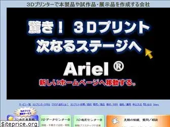 ariel-co.com