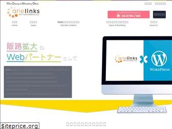 arielinks.co.jp