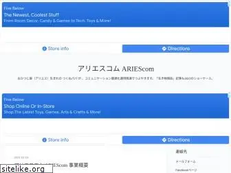 ariescom.jp