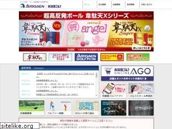 arigaen.co.jp