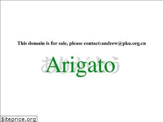 arigato.com